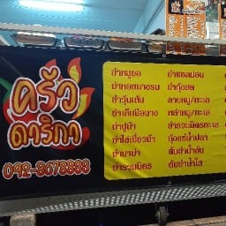 Salad spicy @Tumyum