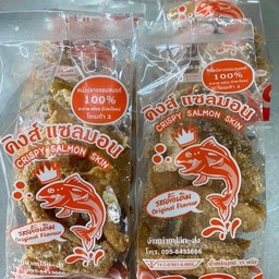 หนังปลาแซลมอน