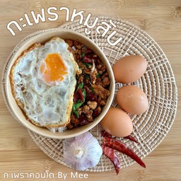 กะเพราคอนโด By Mee