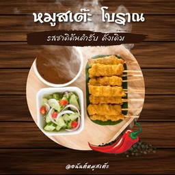 ชุดจัมโบ้(30ไม้)ฟรีขนมปัง4แผ่น