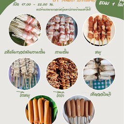 หม่าล่า (จ่าเล็ก)