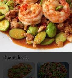สะตอผัดพริกแกงกุ้งราดข้าว