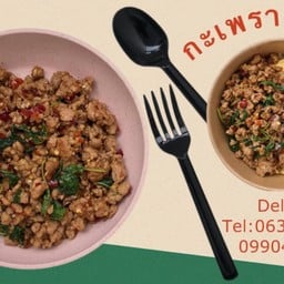 กะเพรา THUNDER ไข่เจียว x ไข่ข้น ใกล้มอศิลปากร