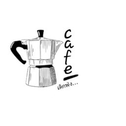 Cafe'เด็กฟ่ง...