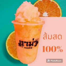 ร้านขนมอาม่า-เฉาก๊วย-น้ำส้มปั่น