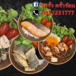 ริมรั้ว ครัวร้อน Yeeva