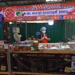 ช่างละยำ ตลาดเอื้อ2 ยำ&ชาบู