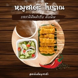 ชุดกลาง(20ไม้)ฟรีขนมปัง2แผ่น
