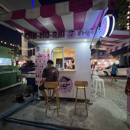 ชา-มู-ไร