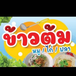 กล้วยปิ้งโบราณ & ขนมขาหมู ตลาดกัลยา