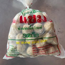 ลูกชิ้นเนื้อใหญ่แชมป์ 1 กก.