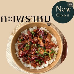 ครัวยกกล่อง