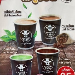 เมนูน้ำร้อน ลูกค้าเลือกเมนูด้านในจ้า