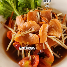 ตำแซลมอล