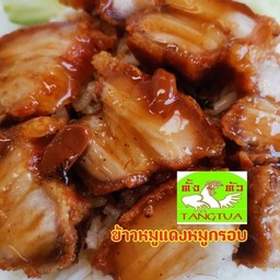 ข้าวหมูกรอบ