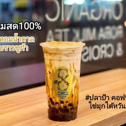 XXL Brownsugar milk limited size