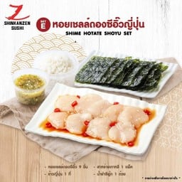SET E หอยเชลล์ดองซีอิ๊วญี่ปุ่น (Shime Hotate Shoyu Set)