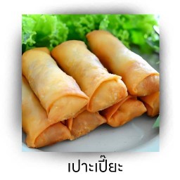 ตามสั่ง by คุณแอ้ม สาขา 1จ้า