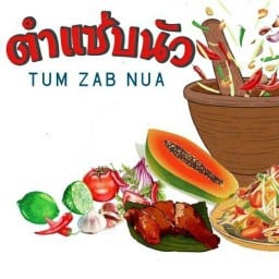 ตำแซ่บนัวฮาลาลอ่าวนาง: Tum Zab Nua