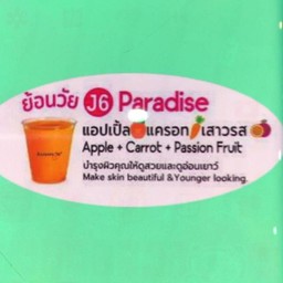 น้ำผลไม้สกัดเย็นสูตรย้อนวัย(ไม่ใส่น้ำเชื่อม)