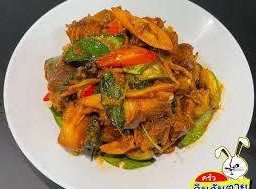 หมูกรอบผัดเผ็ด