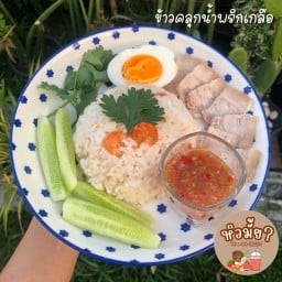 หิวมั้ย