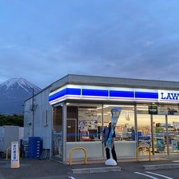 LAWSON Kawaguchiko Station
