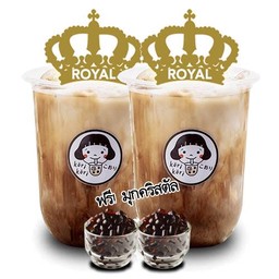 ชานมRoyalโคริ 2 แก้ว ราคาพิเศษ!!!