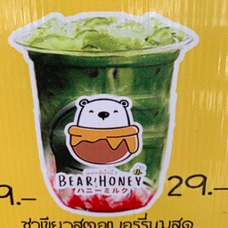 นมหมีน้ำผึ้ง@สามัคคี58