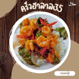 ANAF COFFEE & TEA x ครัวฮาลาล35 ซอยรามคำแหง182