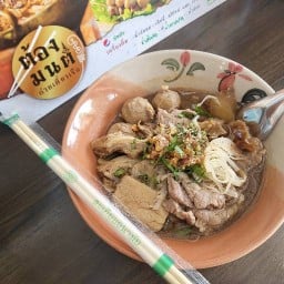 ก๋วยเตี๋ยวเรือต้องมนต์ ซอยสามัคคี