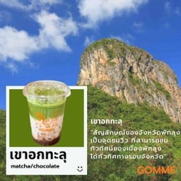Khao Ok Taloo - Matcha Meets Dark Chocolate