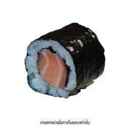 แซลมอนมากิ (SG)