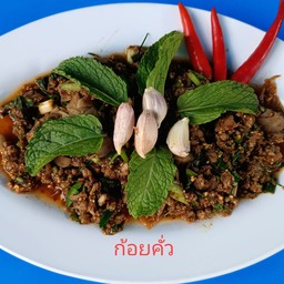 ก้อยคั่ว