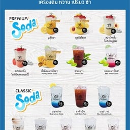 ร้านใส่นม สาขาซอยวัดลาดปลาดุก