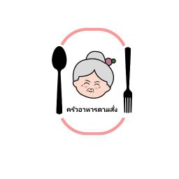 พริกแกง (หน่อไม้ หมูกรอบ ) ราดข้าว