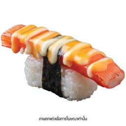 ปูอัดย่างมายองเนสสไปซี่ (SG)