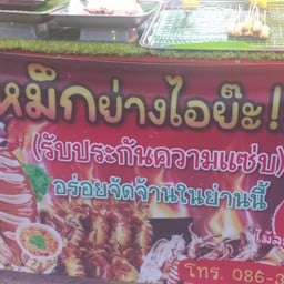 ภู-กา-เร็ต ก๋วยเตี๋ยวเรือ&อาหารตามสั่งฮาลาล เชิงทะเล
