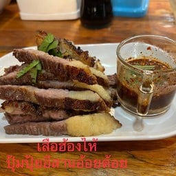 เนื้อย่าง