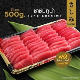 ซาชิมิทูน่า Size M ปริมาณ 500g.