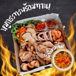 มดกับจ๊อบ ลาดพร้าว 107