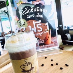 มอคค่าเย็น
