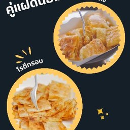 คู่แฝดนิยม(4 ชิ้น)