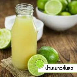 มะนาวสด Fresh lime