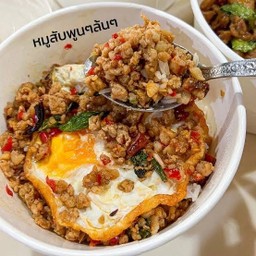 ข้าวผัดกระเพราหมู,ไก่ ทอปปิ้ง ไข่  dy หนูแหมบ