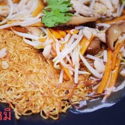 โหวเส็ก by เชฟประสิทธิ์