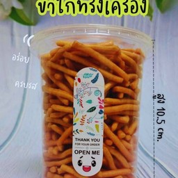 บ้านค่ะหนม