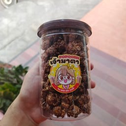 ร้านเป่าเปา(รีวิวให้อั่งเปาหน่อยน้าาครับ) เอสซีเคแมนชั่น