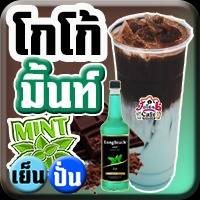 โกโก้ มิ้นท์