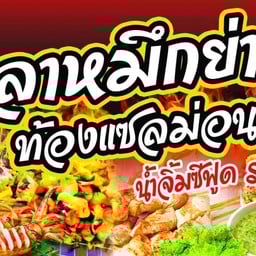 เรื่องของหมึก 1